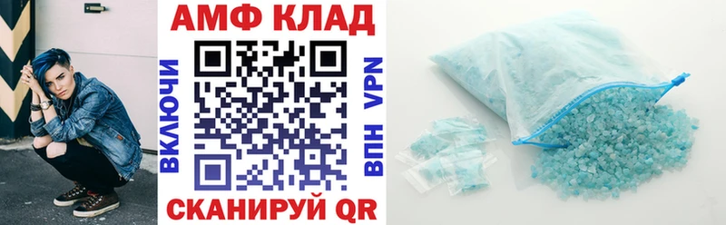 АМФ VHQ  Балабаново 