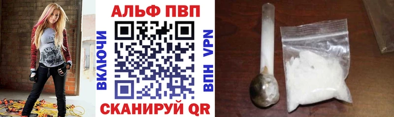 MEGA ССЫЛКА  купить   Балабаново  APVP кристаллы 