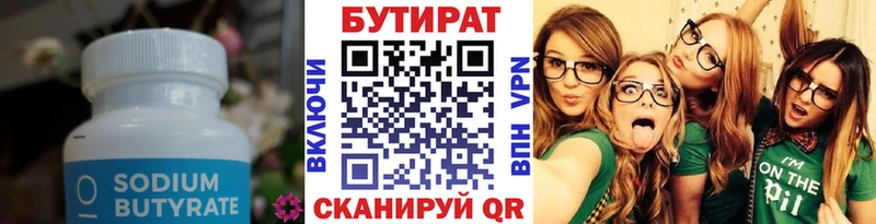 kraken сайт  Балабаново  БУТИРАТ бутандиол  где найти  