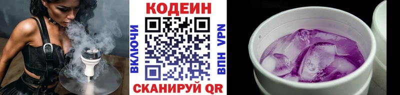 дарк нет формула  Балабаново  Кодеиновый сироп Lean напиток Lean (лин) 