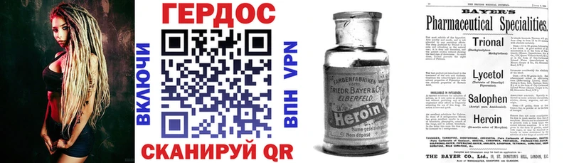 ГЕРОИН афганец  магазин продажи   Балабаново 